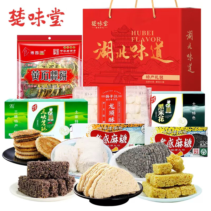 湖北特产